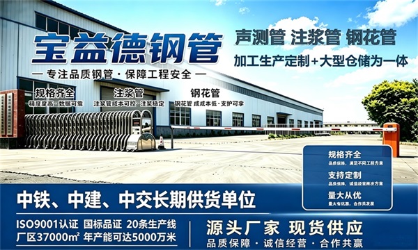 宝益德钢管仓储生产基地，安顺本地现货仓库，厂区占地37000㎡